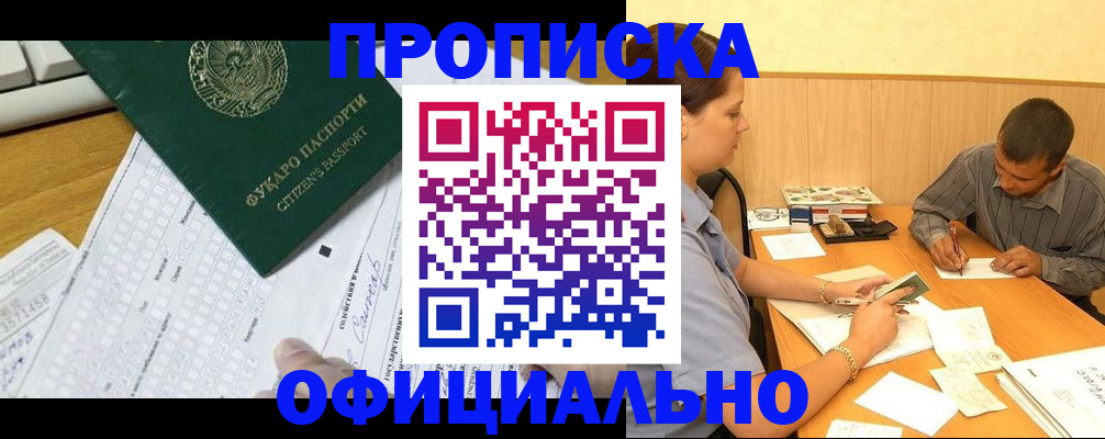 миграционный учет в Самарской области