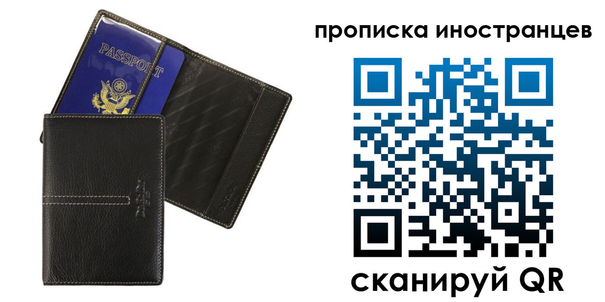 прописка в Самарской области