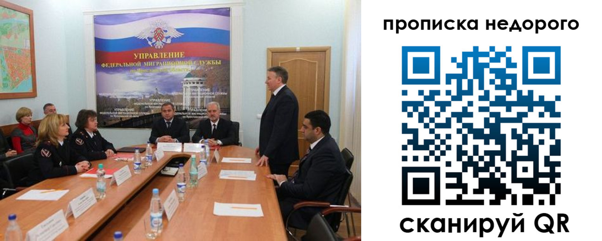 прописка иностранных граждан в Самарской области