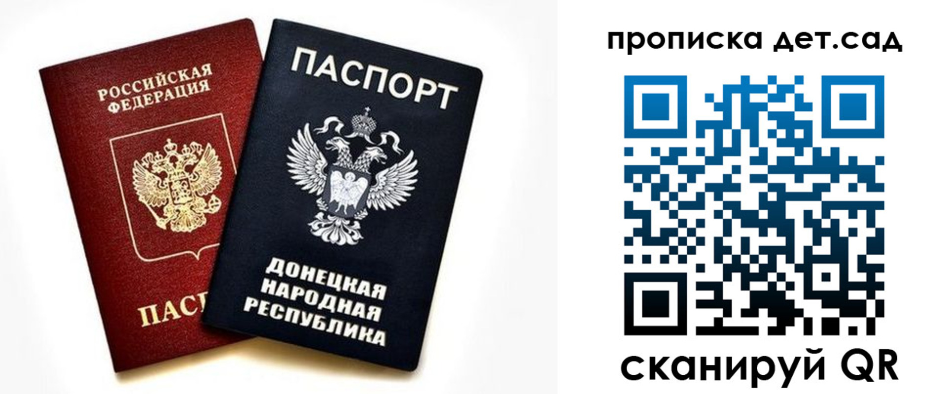прописка в квартире в Самарской области