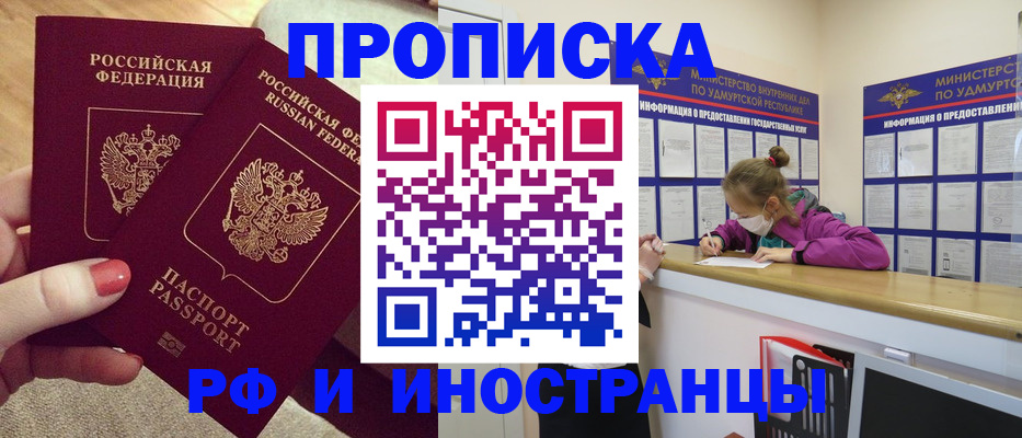 временная регистрация собственник в Самарской области