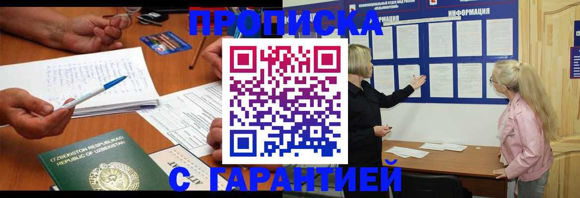 прописка для школы в Самарской области